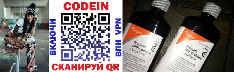Кодеиновый сироп Lean напиток Lean (лин)  Никольск 